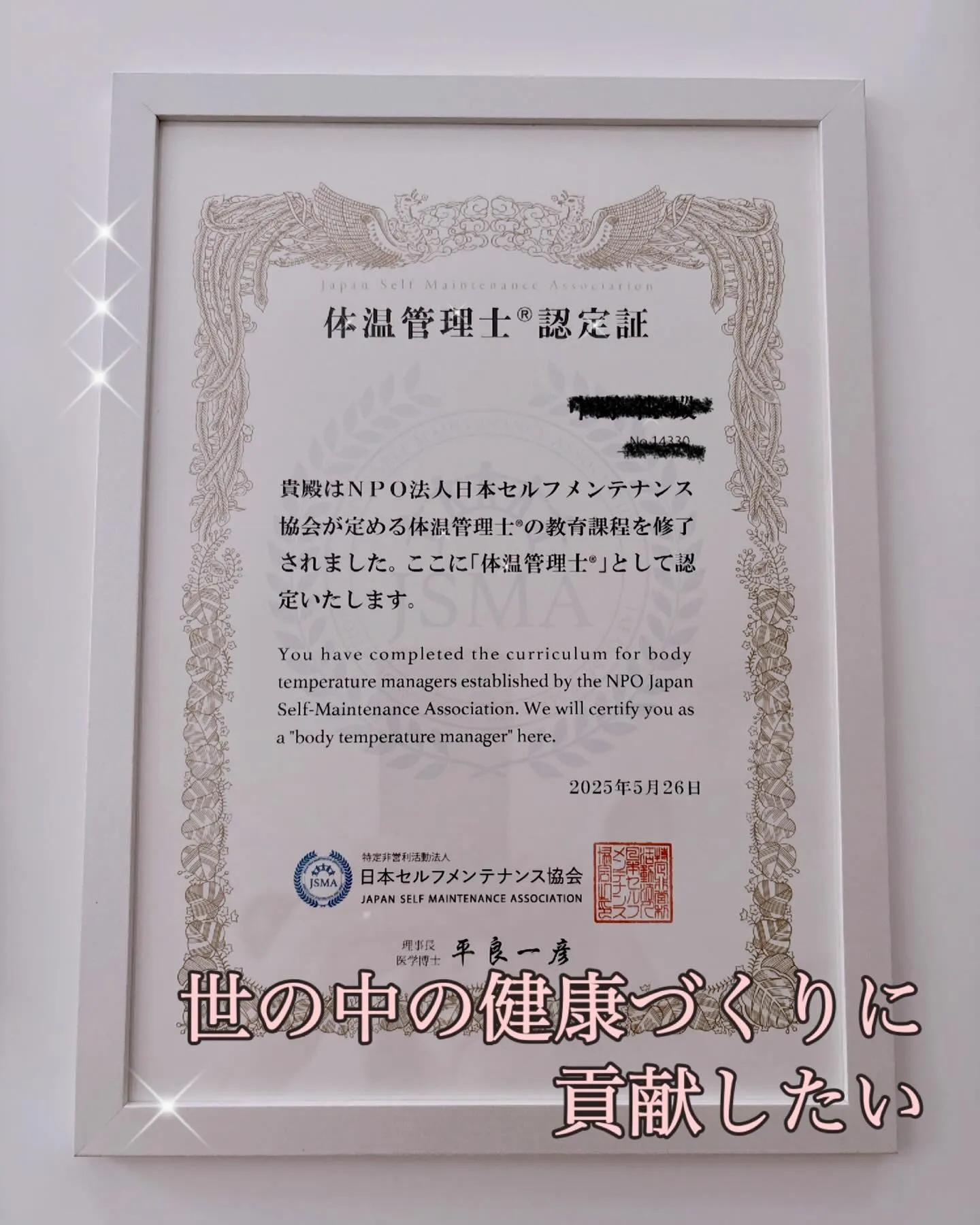 奈良県桜井市の健康美サロン　アメシストです。